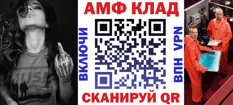 АМФЕТАМИН Premium  Грязи 