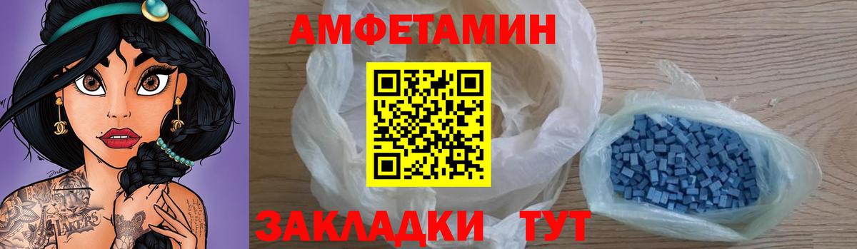 Амфетамин  Грязи  Amphetamine Premium 