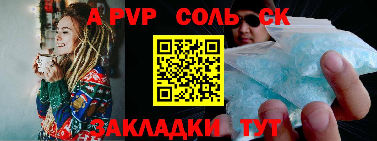Alpha-PVP  как найти наркотики  Alpha-PVP VHQ  Alfa_PVP СК  Грязи 