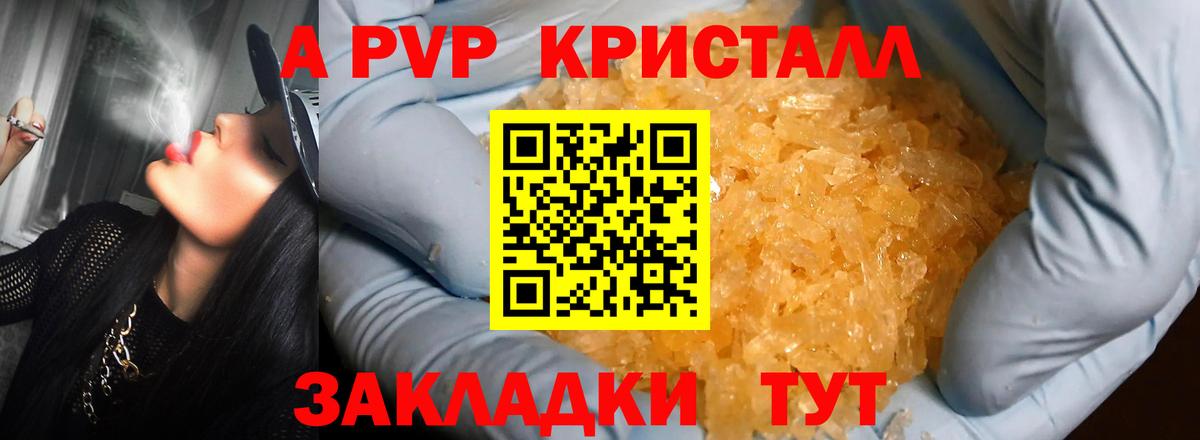 APVP VHQ Грязи