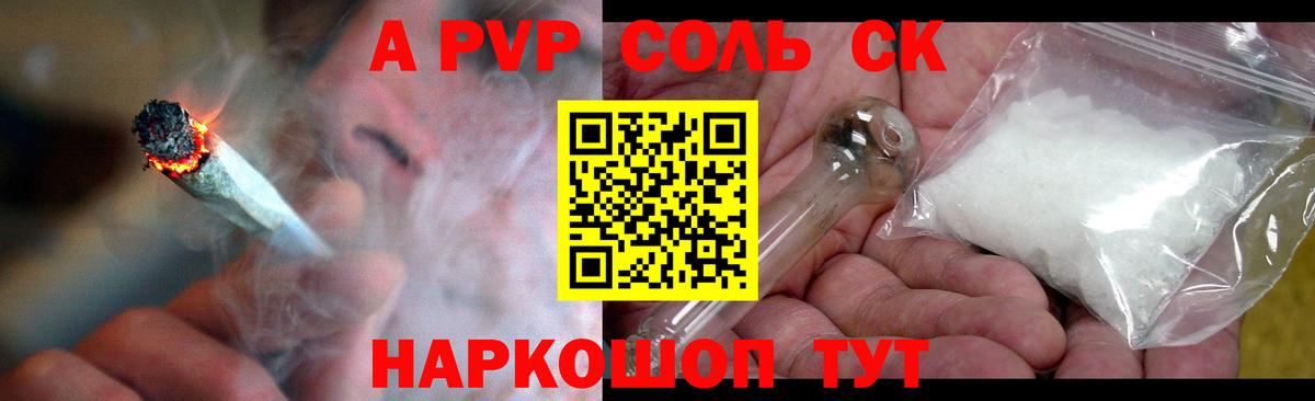 A-PVP мука Грязи