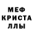 МЕТАДОН кристалл Artem Rahimov