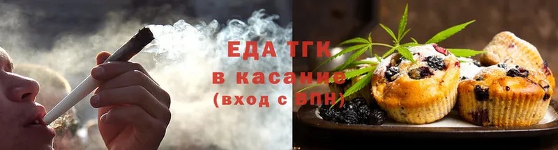 Еда ТГК марихуана  закладка  Грязи 