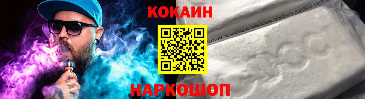 КОКАИН Колумбийский Грязи