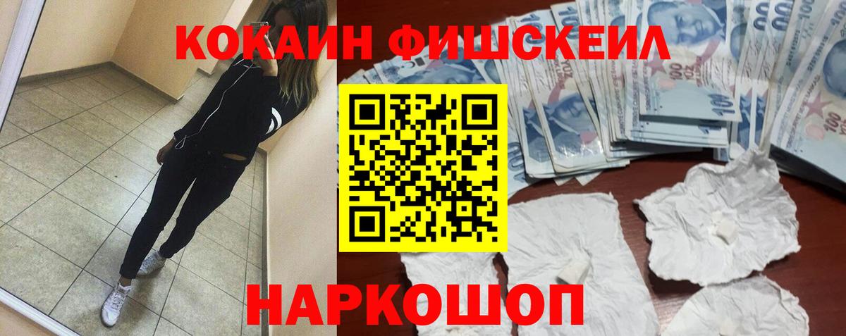 Cocaine  Cocaine FishScale  Грязи  Cocaine 97% 