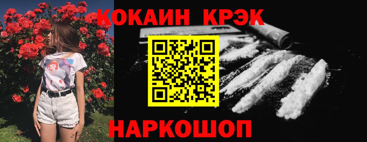 Cocaine  COCAIN FishScale  Вход с VPN  Кокаин FishScale  Грязи 