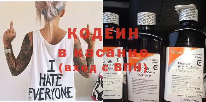 дарк нет телеграм  Грязи  Codein Purple Drank 