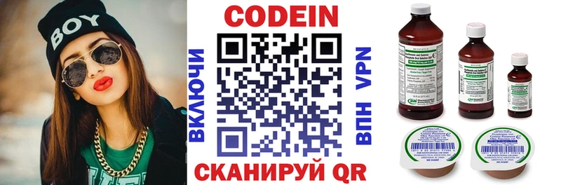 Кодеин напиток Lean (лин)  сайты даркнета состав  Грязи 