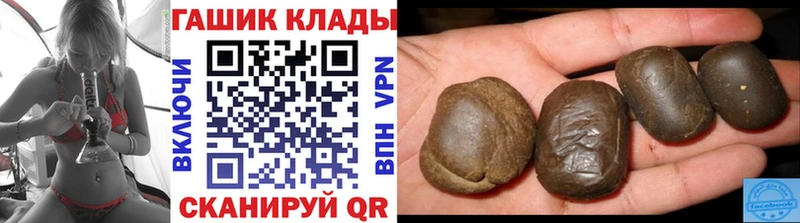 ГАШИШ хэш  как найти наркотики  Грязи 