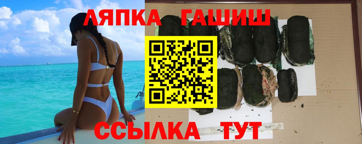 ГАШИШ VHQ  Вход с VPN  цены   Гашиш  Гашиш Premium  Грязи 