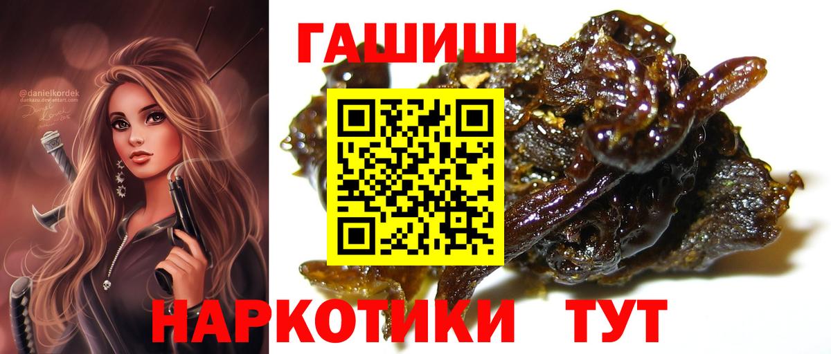 Гашиш  Меф МЯУ МЯУ кристаллы  A PVP СОЛЬ   Cocaine  Грязи  Купить  Конопля  Вход с VPN 