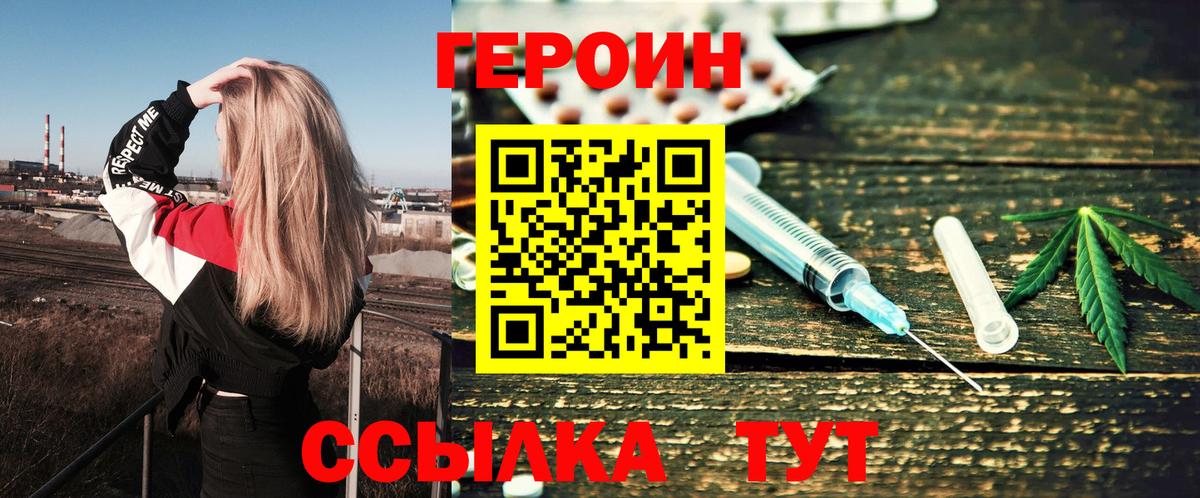 ГЕРОИН афганец Грязи