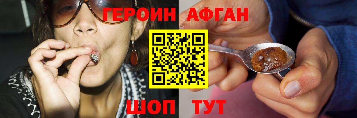 Грязи  ГЕРОИН герыч  Вход с VPN 
