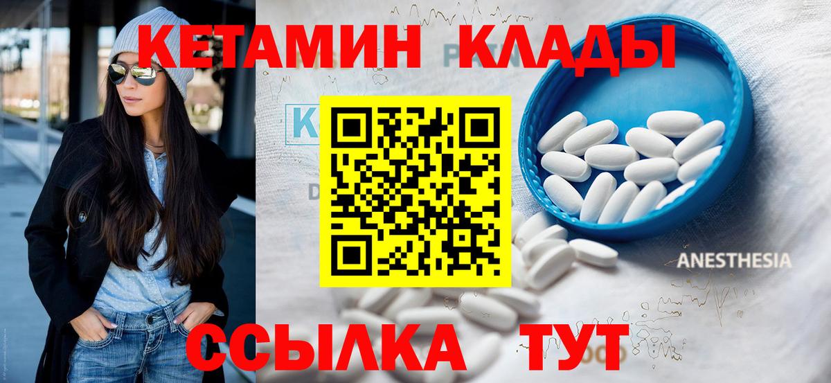 Кетамин ketamine  Вход с VPN  Грязи  КЕТАМИН ketamine 