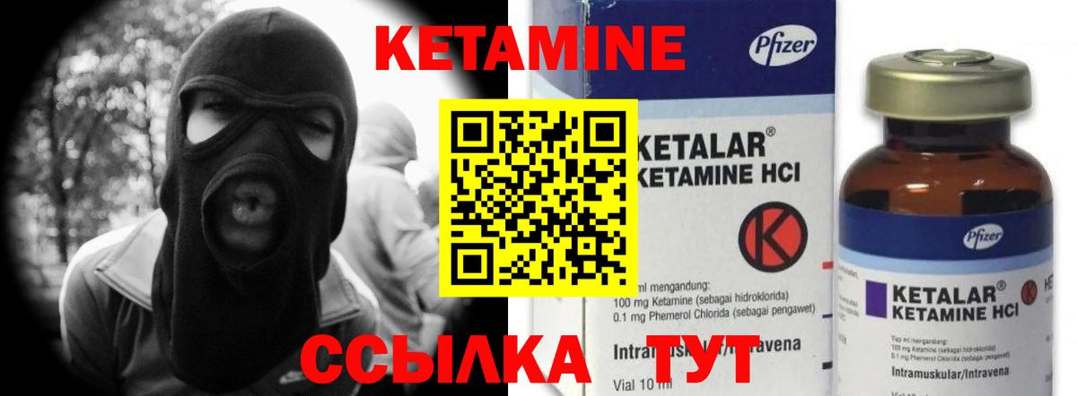Кетамин ketamine  Кетамин ketamine  Грязи 