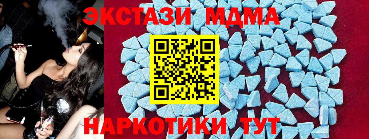 MDMA Molly  Вход с VPN  МДМА кристаллы  Грязи 