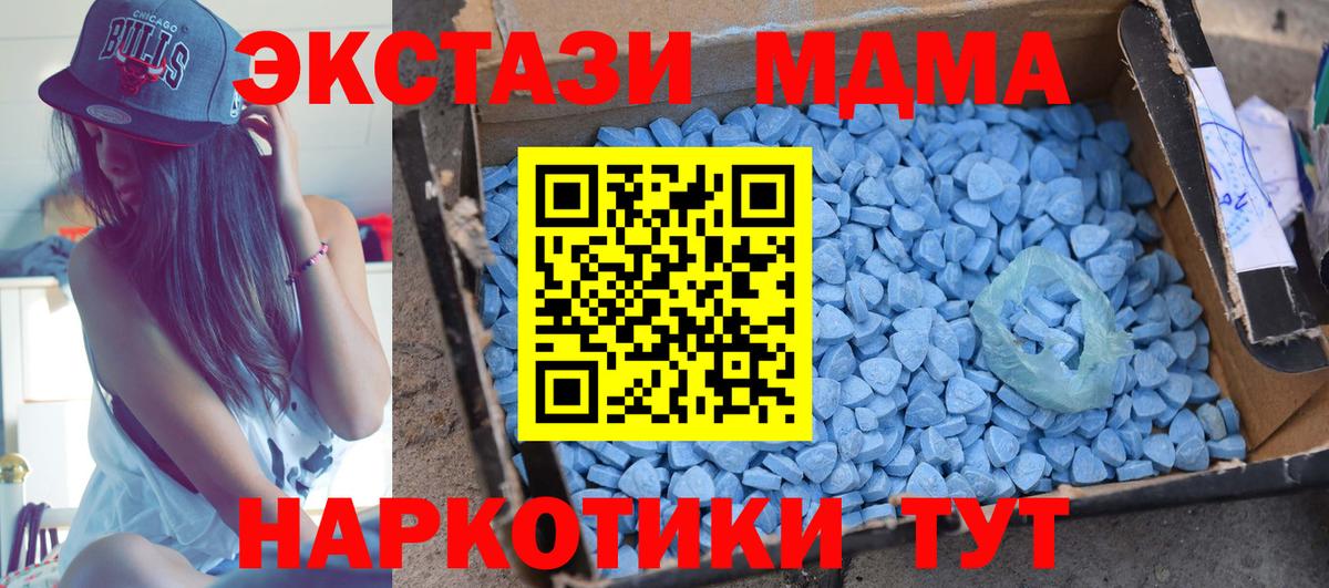 МДМА  Грязи  MDMA кристаллы 