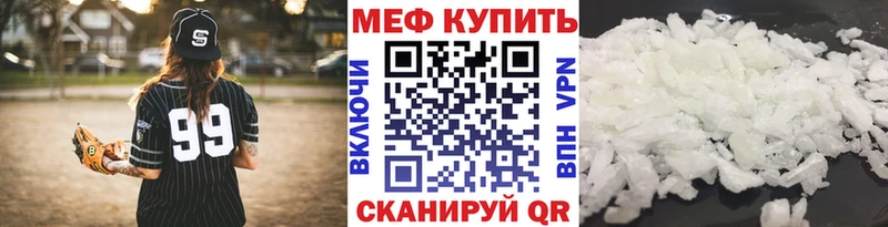 что такое   Грязи  Мефедрон мяу мяу 