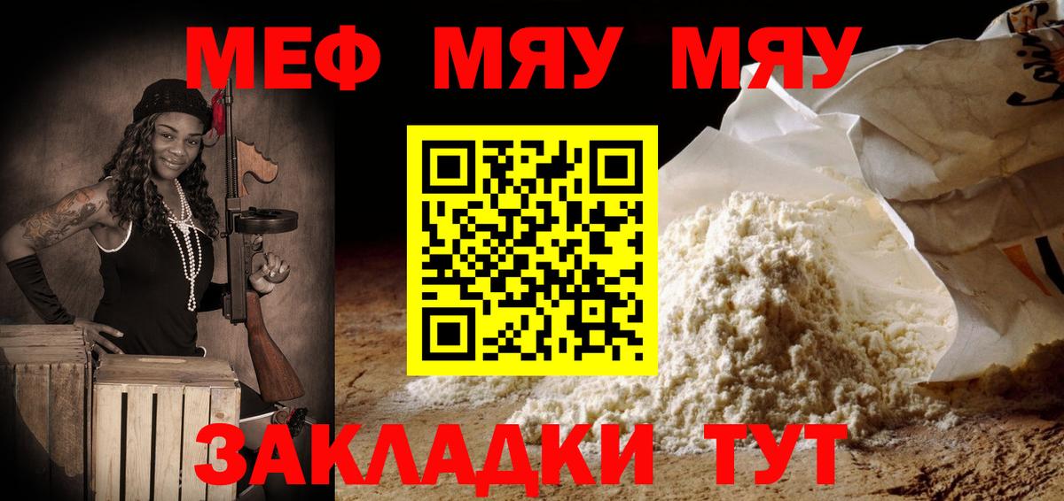 Мефедрон 4 MMC  Мефедрон  kraken как войти  МЕФ мука  Грязи 