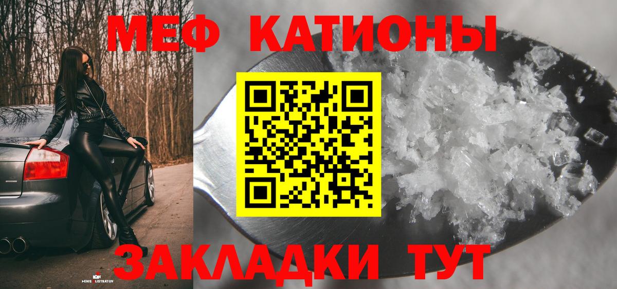 Грязи  Мефедрон мука  Вход с VPN  МЕФ  МЯУ-МЯУ кристаллы 