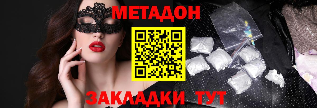 Метадон methadone  omg рабочий сайт  Метадон мёд  Грязи 