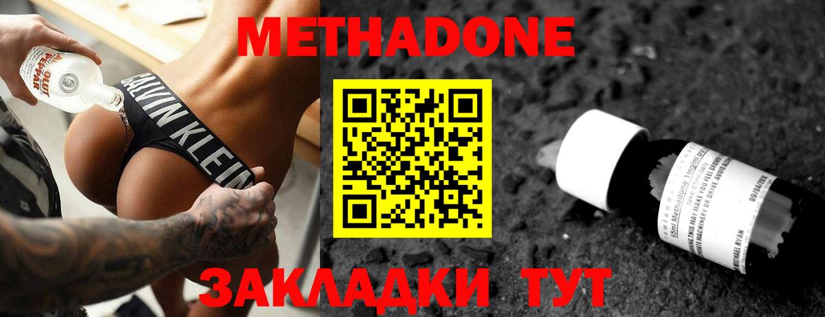 МЕТАДОН белоснежный Грязи