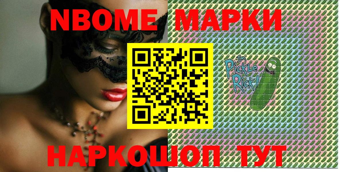 Грязи  Наркотические марки 1,8мг  Вход с VPN 