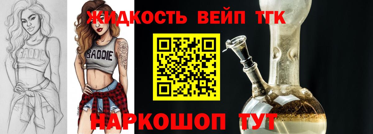 Дистиллят ТГК THC oil Грязи