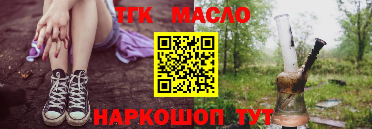 Дистиллят ТГК Wax Грязи