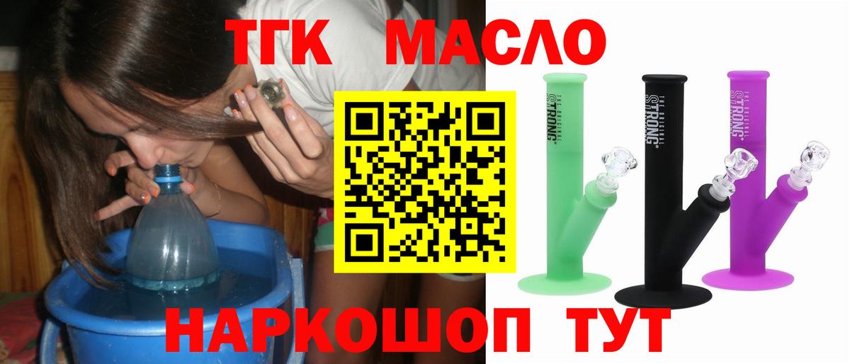 Дистиллят ТГК THC oil  Дистиллят ТГК вейп с тгк  Грязи  Вход с VPN 