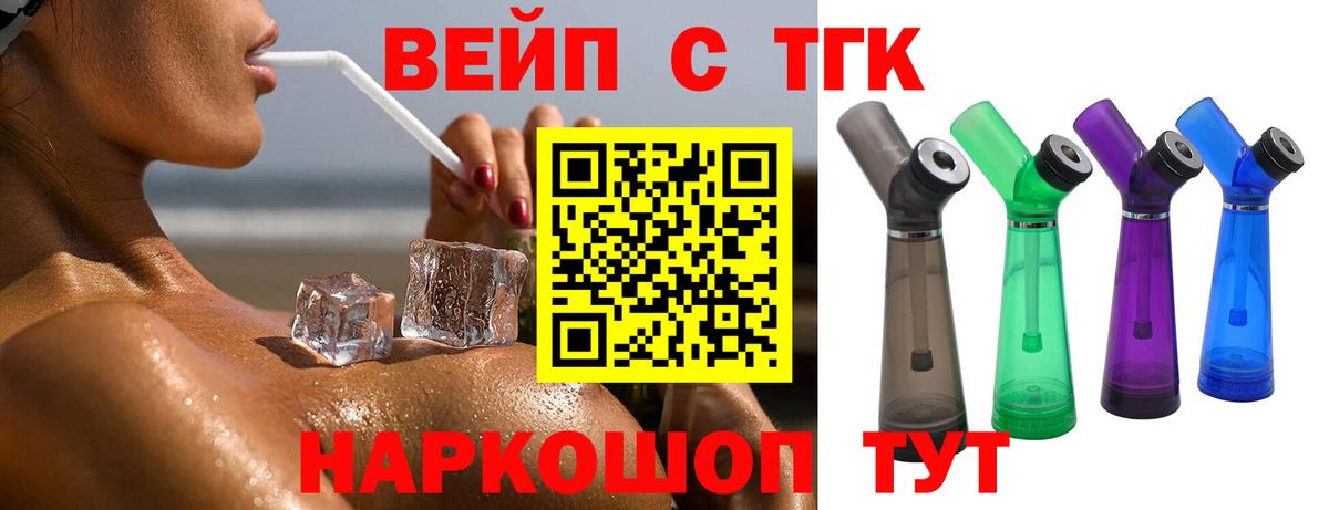 ТГК концентрат  Дистиллят ТГК THC oil  Грязи 